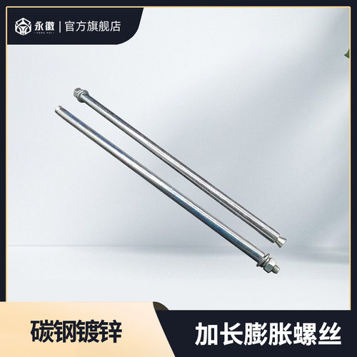 膨胀螺丝加长螺栓超长大全拉爆螺管钉M6M8M10M12M14M16*200x250