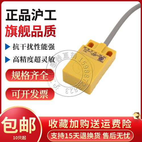 正品沪工P18-D5NKS P18-D5PKS小方形接近开关扁平形感应传感器