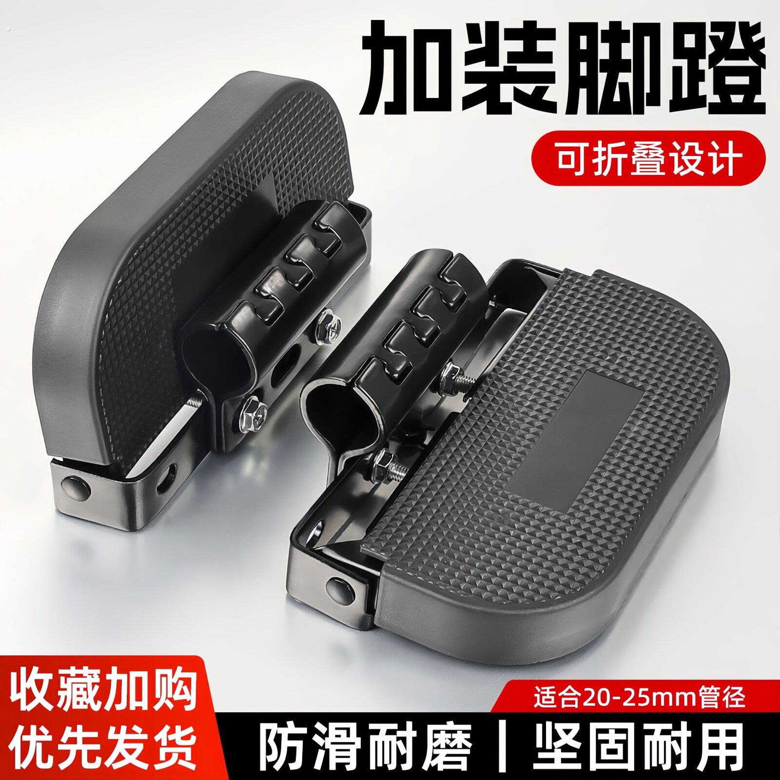 电动车脚蹬保险杠脚踏折叠保护加装改装护杠摩托车加厚脚蹬脚踏板