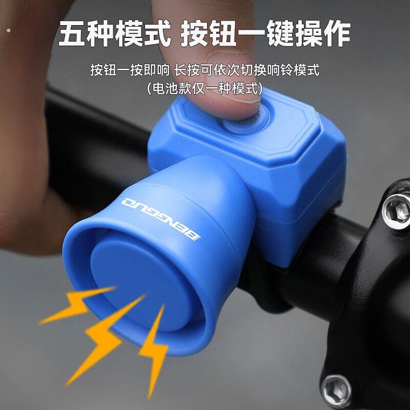 自行车电喇叭山地车超响铃铛平衡车充电喇叭单车个性车铃骑行配件