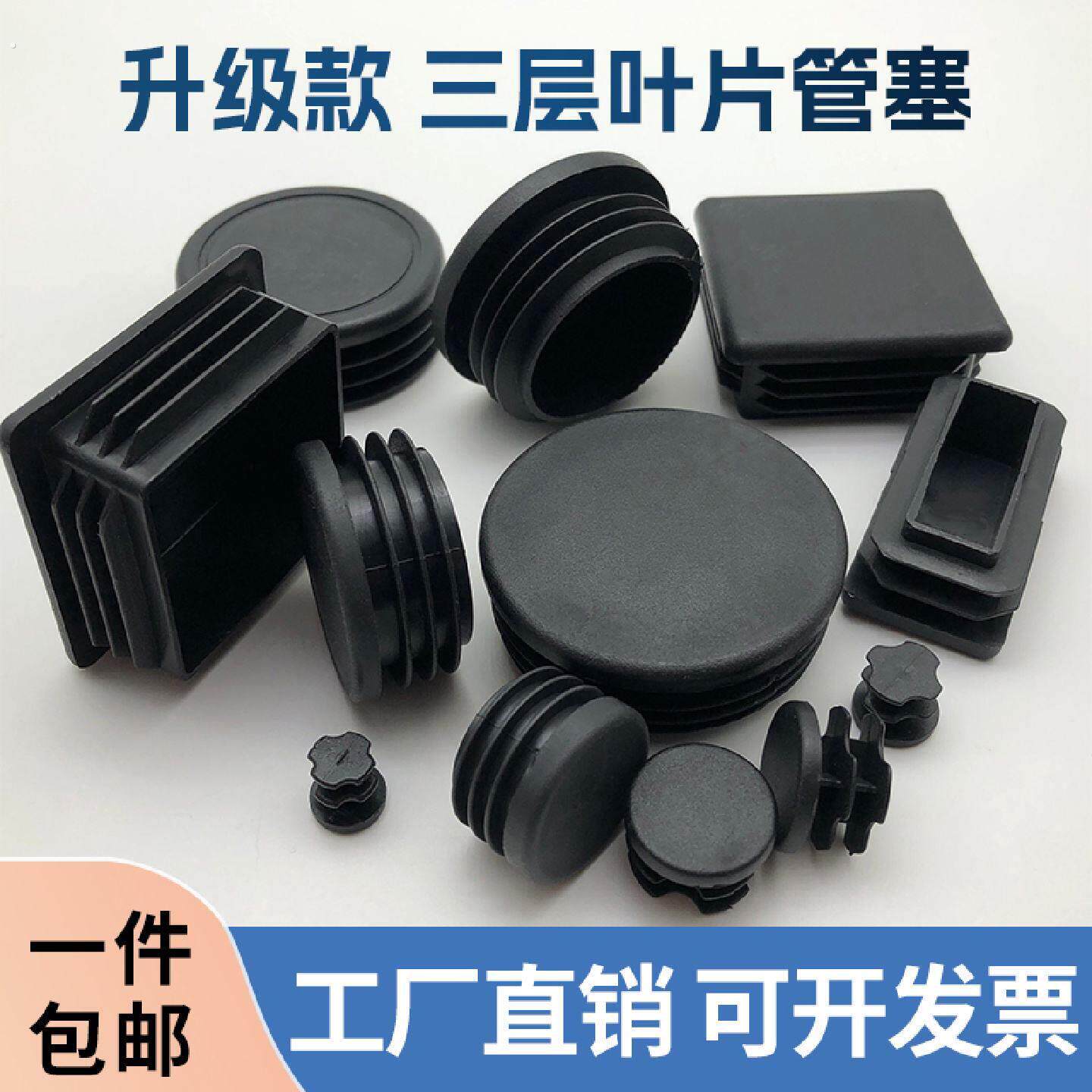 方塞管塑料阻流塞家俱脚垫不锈钢脚垫圆管方管封口皮套防尘塞孔塞