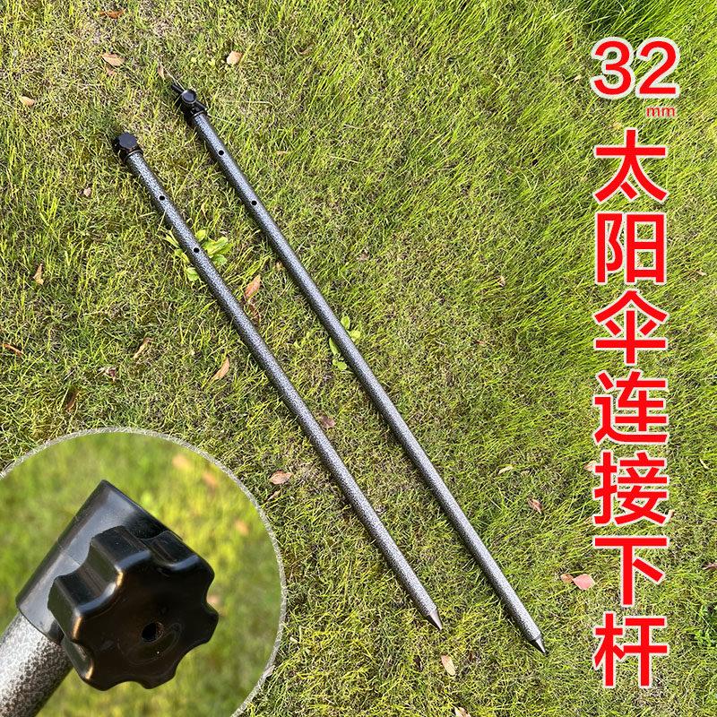 通用户外遮阳伞摆摊伞遮阳伞下杆配件加粗伞杆大伞上下杆中节螺丝