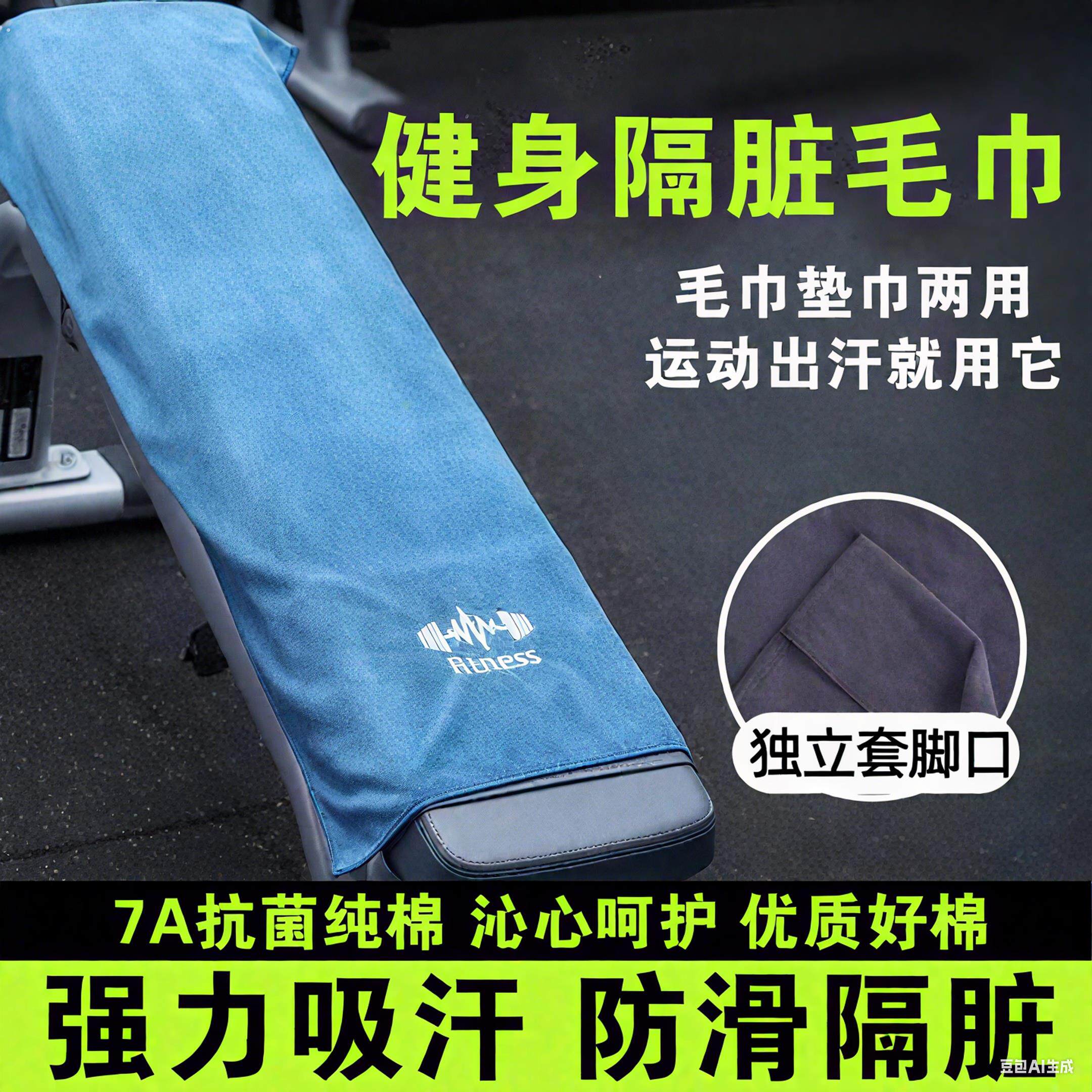 健身毛巾隔脏速干铺巾垫布瑜伽防滑垫巾吸汗运动速干普拉提擦汗
