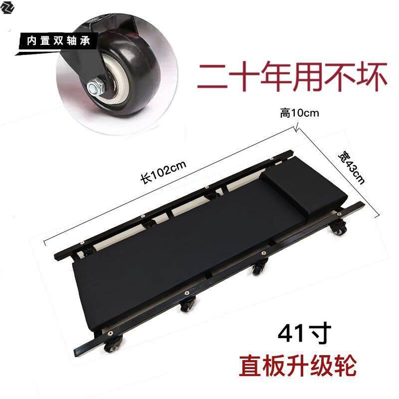 修车躺板滑板底盘40寸加宽汽车保养底盘维修汽保工具滑轮汽修睡板