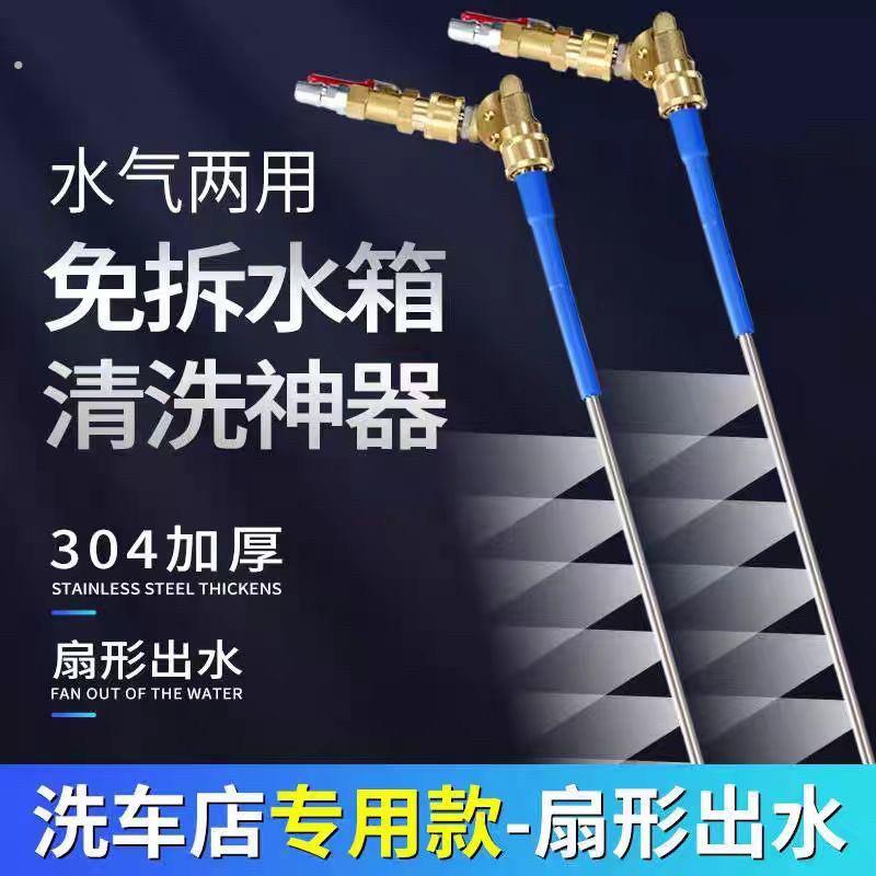 汽车水箱清洗工具吹水箱神器大货车散热箱洗车杆高压清洗水汽两用