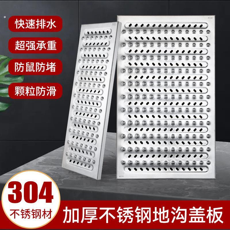 厂家直批304/201不锈钢排水沟防堵防鼠防尘厨房地沟盖板下水道板