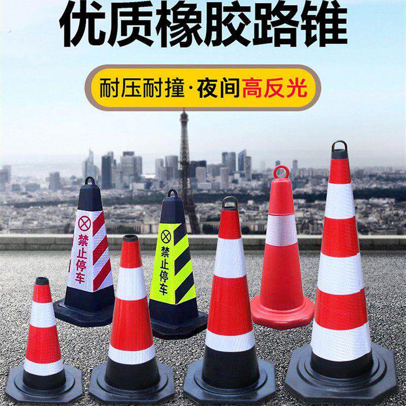 合肥/禁止停车桩塑料锥桶反光路锥请勿泊车交通路障雪糕桶停车柱