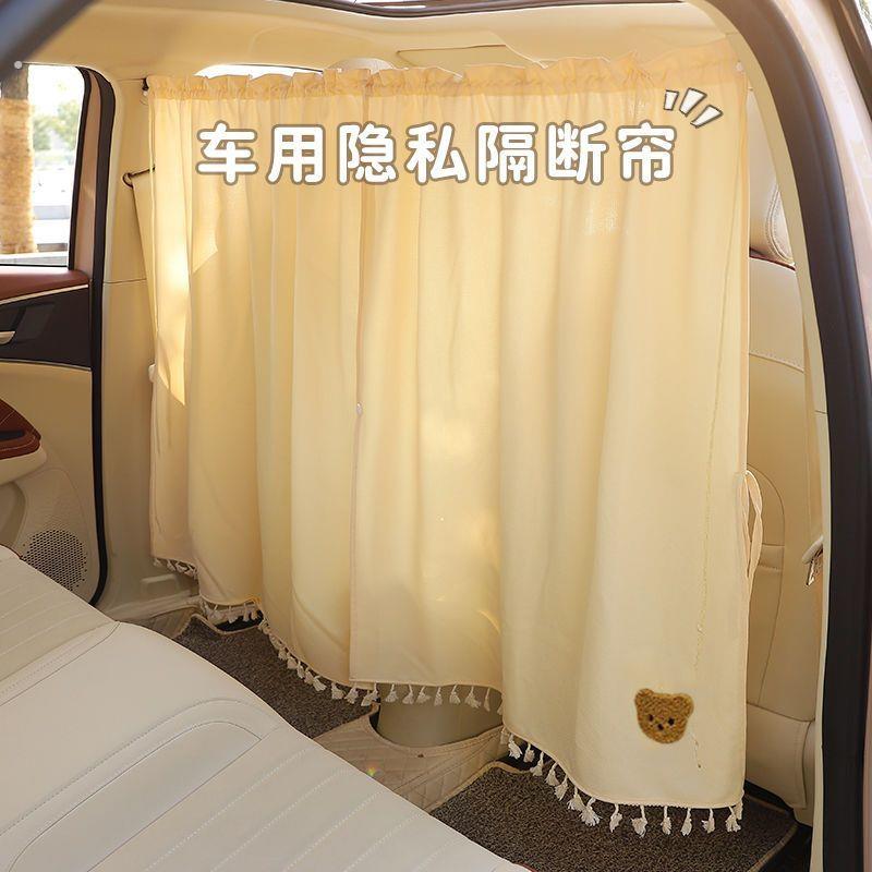 汽车隐私隔断窗宝宝睡觉遮阳窗帘车载空调挡风帘车内前后排防窥帘