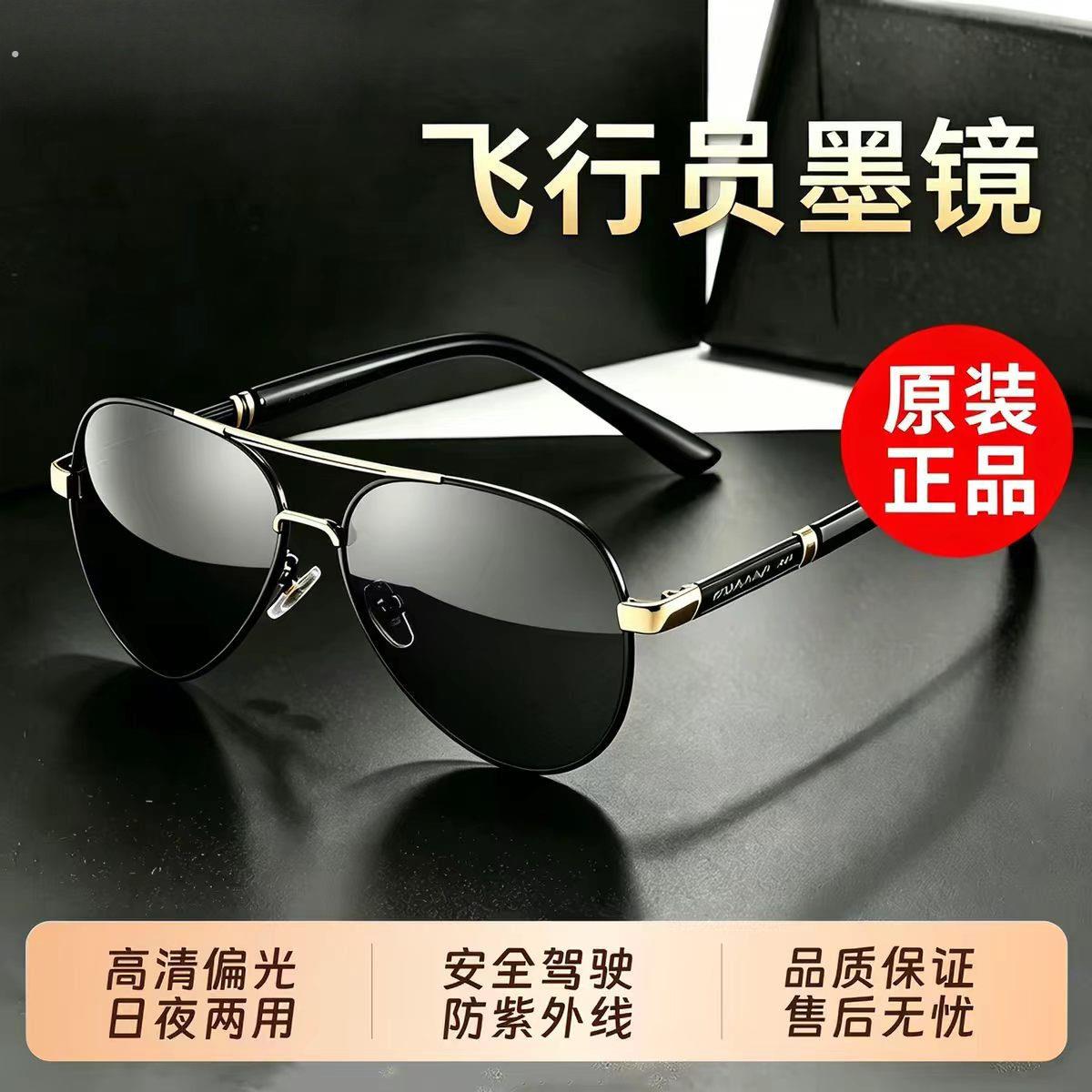 飞行员太阳眼镜男士开车专用眼镜变色2026新款强光偏光夜视驾驶太