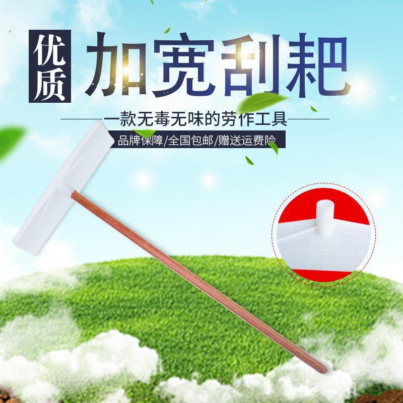 塑料耙子刮耙 粮食刮板除雪刮雪铲平整菜畦土塑料刮板刮粪板木柄
