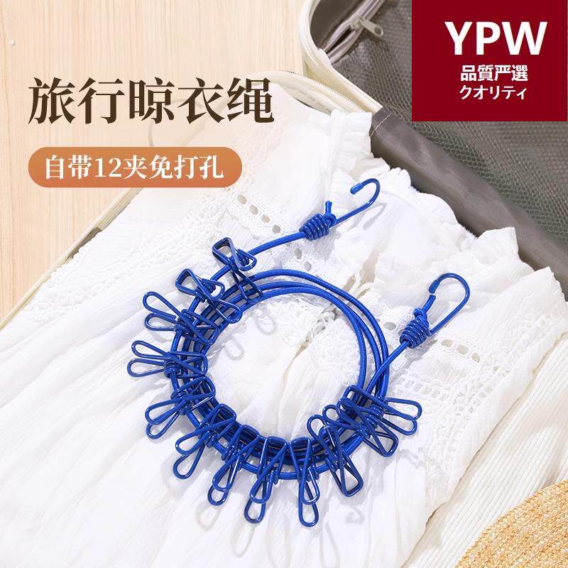 日式旅游晾衣神器旅行可携式晾衣绳子住酒店宾馆户外可折叠多功能