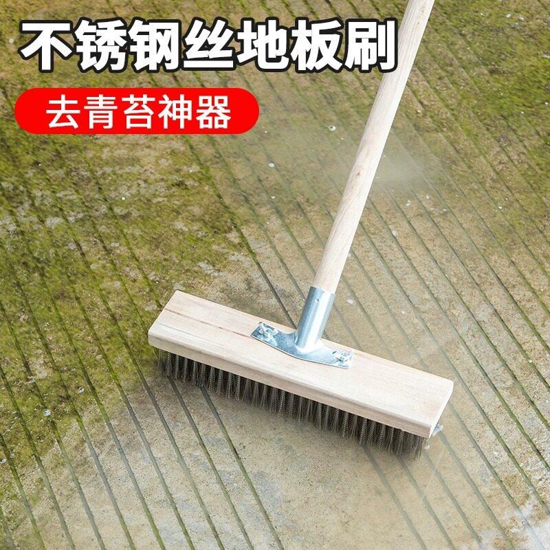 长柄不锈钢丝地板刷清洁刷洗地刷除青苔水泥地户外院子水池铁刷子