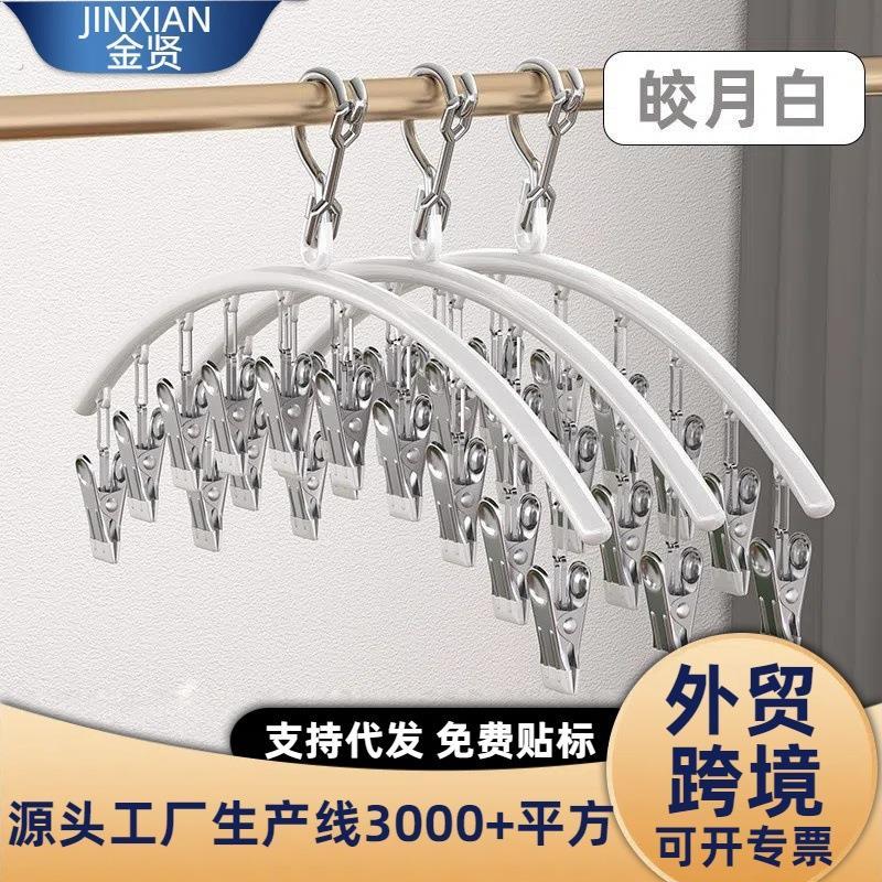 不锈钢袜架弧形晾衣架多夹子袜子衣架浸塑10夹袜子夹内衣裤袜夹