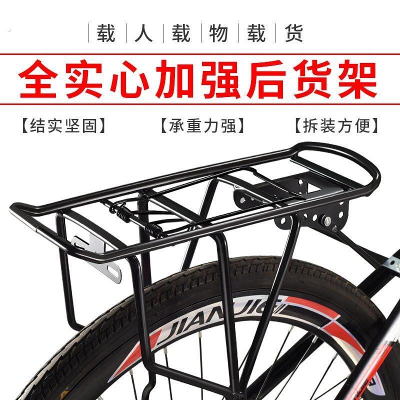 自行车山地后座架登山车货架载人单车通用型尾架行李架配件全实心