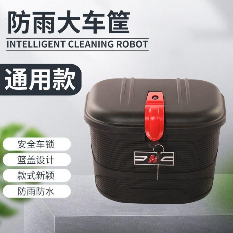 电动脚踏车篮子防雨前篮后用车筐电动车篓子折叠车后置加大带锁箱