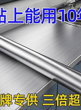 厨房防油贴纸耐高温墙贴不锈钢防水防潮整体橱柜壁纸自粘灶台铝箔