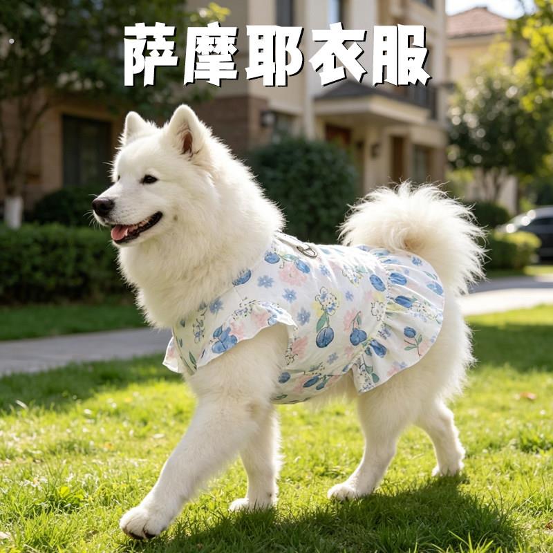 萨摩耶衣服专用夏季薄款可牵引防尘狗狗外出防晒防掉毛背心大型犬