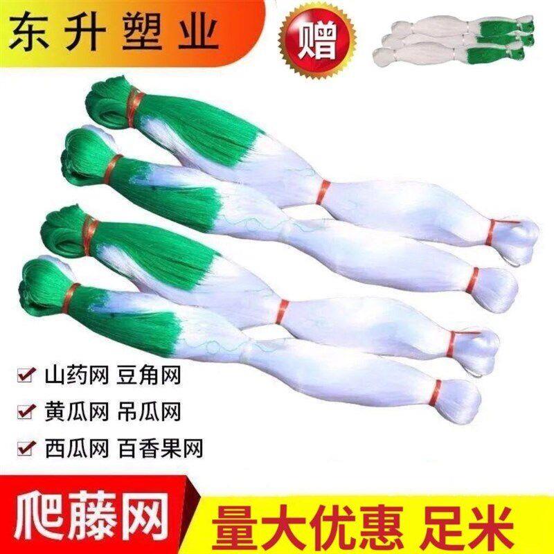 瓜棚网豆角黄瓜苦瓜丝瓜吊瓜百香果瓜网植物爬藤网种植网攀爬农用
