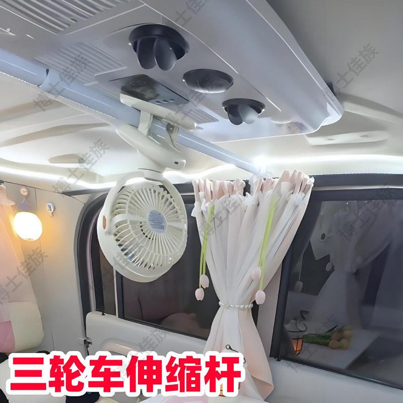 三轮车伸缩杆老年代步车改造内饰小配件封闭四轮车免打孔车顶棚杆