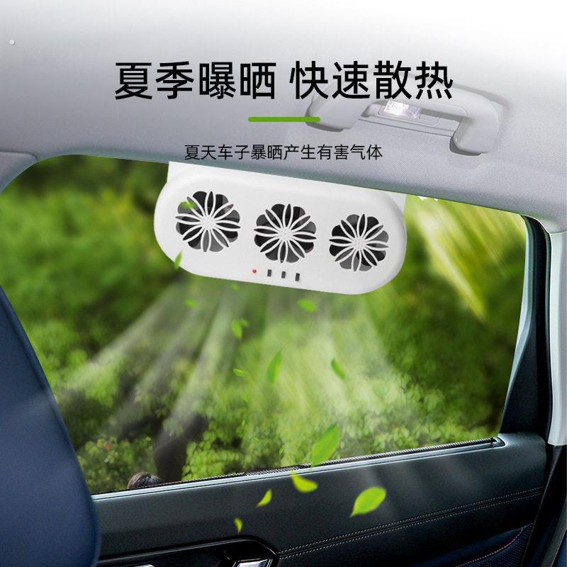 车内散热风扇太阳能换气扇汽车用车窗排气扇车载风扇通风降温排气