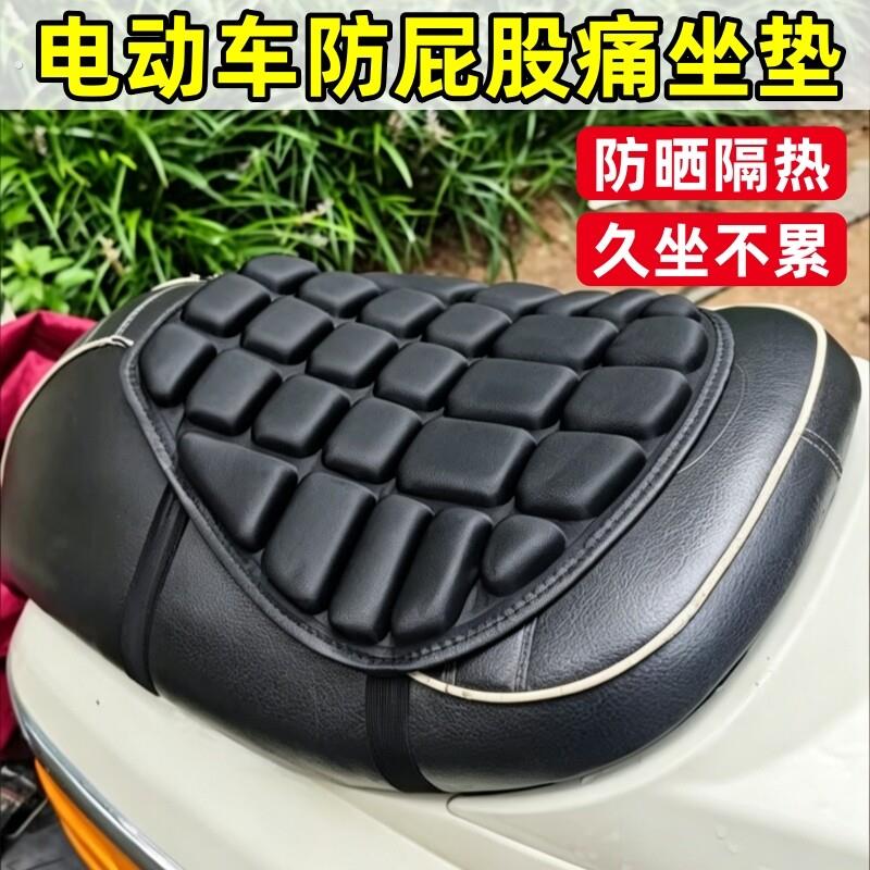 电动车防屁股痛坐垫通用夏季外送机车透气减震防晒隔热防水座垫