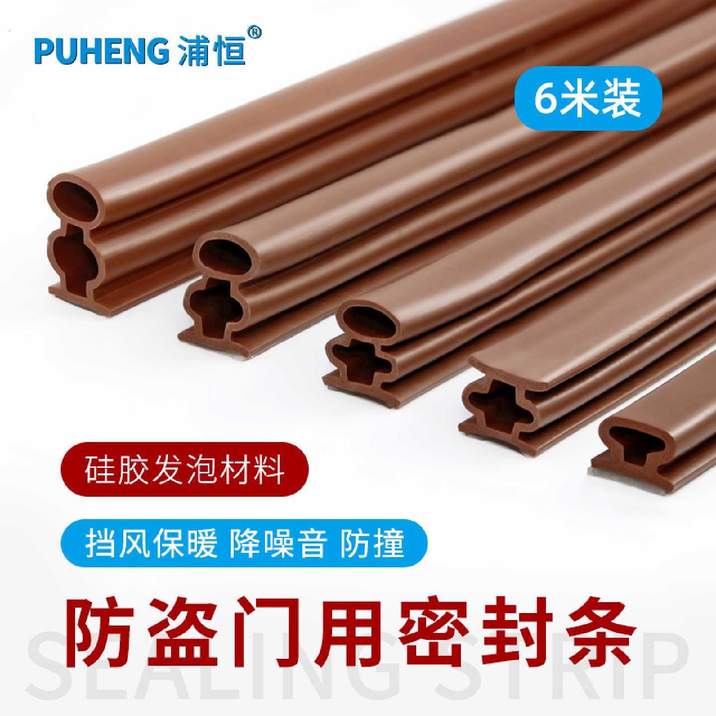 自粘型防盗门密封条防撞隔音防风门窗木门缝门底挡风贴条进户门框