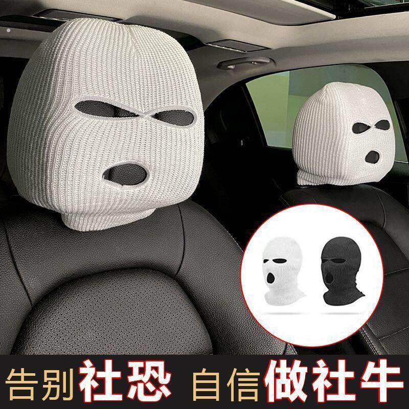 通用型个性搞怪趣味汽车头枕座椅套头车内适用特斯拉头套创意搞怪