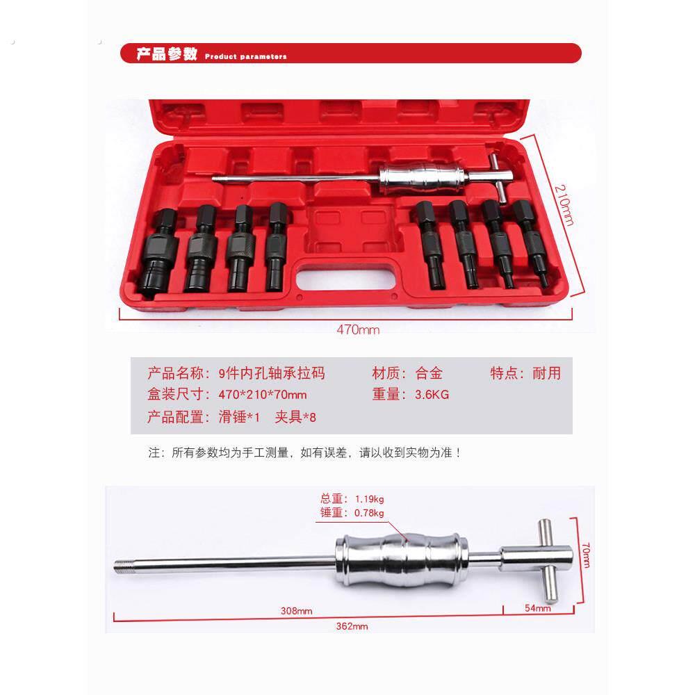 德国品质滑锤拉马轴承内孔拔出器9件套装内轴承轮毂培林轴承拆卸