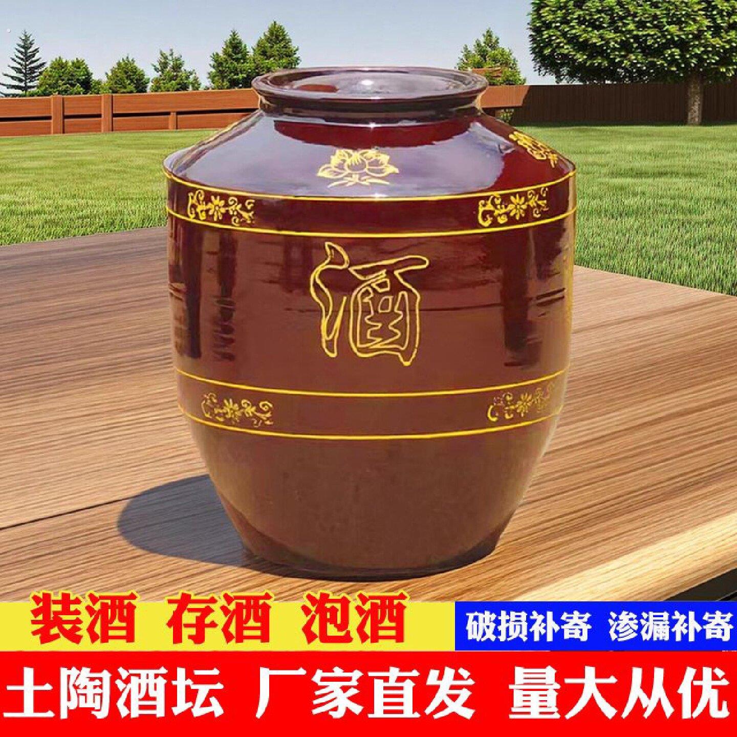 老式酒坛子家用泡酒瓶壶窖藏密封酒罐存酒专用土陶瓷发酵酒缸