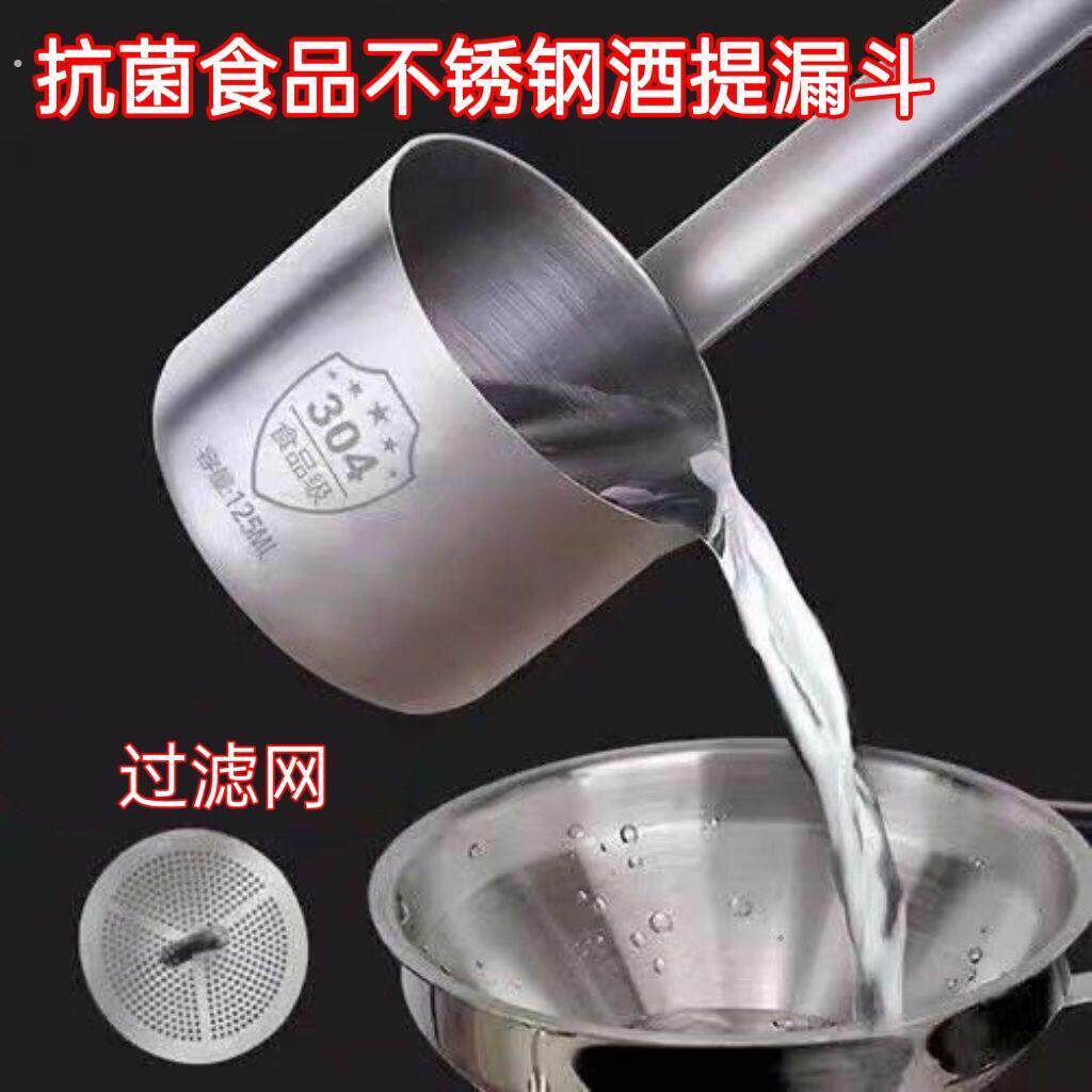 304不锈钢酒提酒吊酒提子打酒器舀酒打酒勺子盛酒器酒漏打酒提子