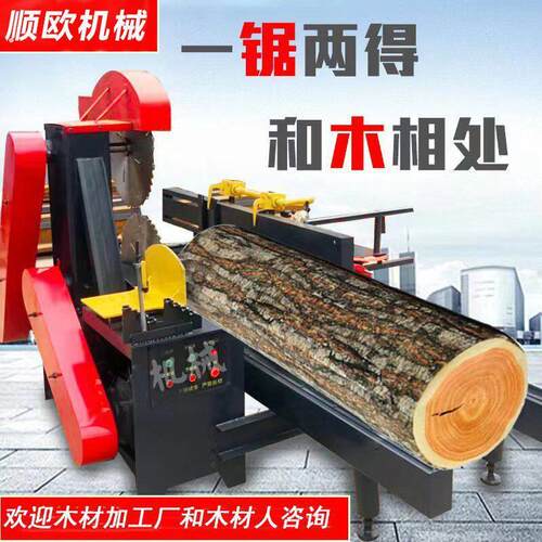 圆木推台锯全自动重型解板开料机多功能分条原方托盘龙骨木工机械