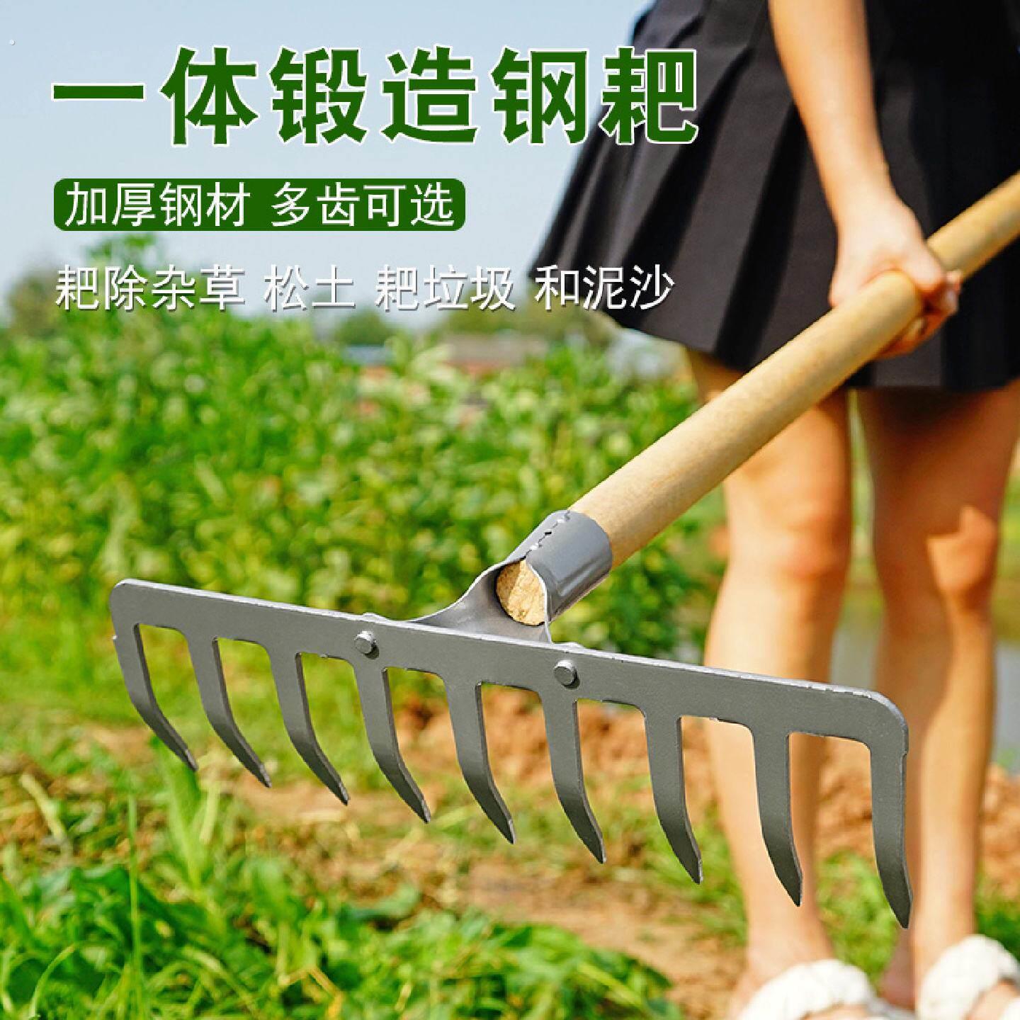 耙子九齿钉耙农具铁耙子农用工具翻土松土搂草多齿除草扒子平地耙