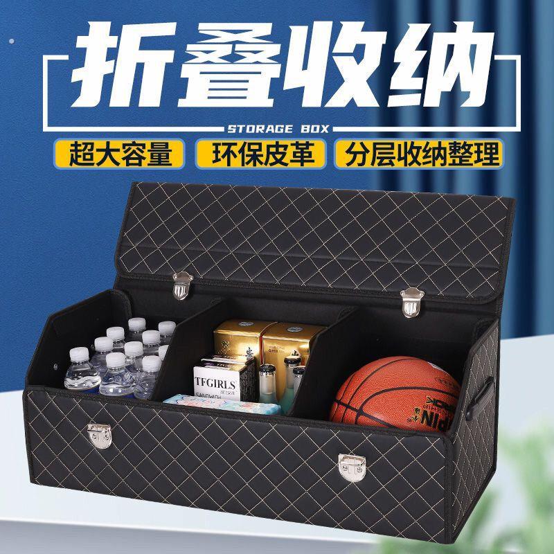 小轿车后备箱收纳盒汽车多功能折叠整理箱收纳箱车尾箱收纳盒置物