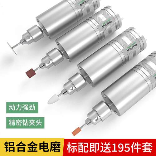 电磨机小型手持迷你玉石电动打磨机雕刻工具多功能抛光切割小电钻