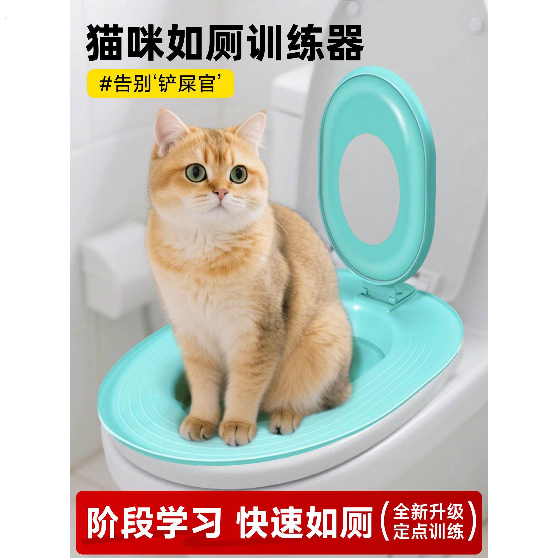 猫咪马桶训练器防外溅开放式猫厕所大号新型宠物防臭上马桶猫屎盆