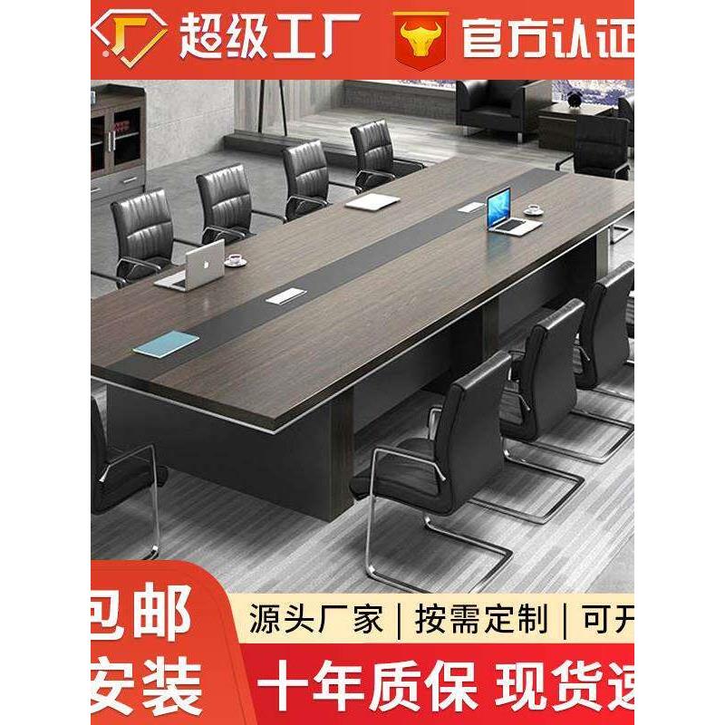 现代简约员工办公桌木质会议室桌椅加厚长条培训接待洽谈会议桌椅