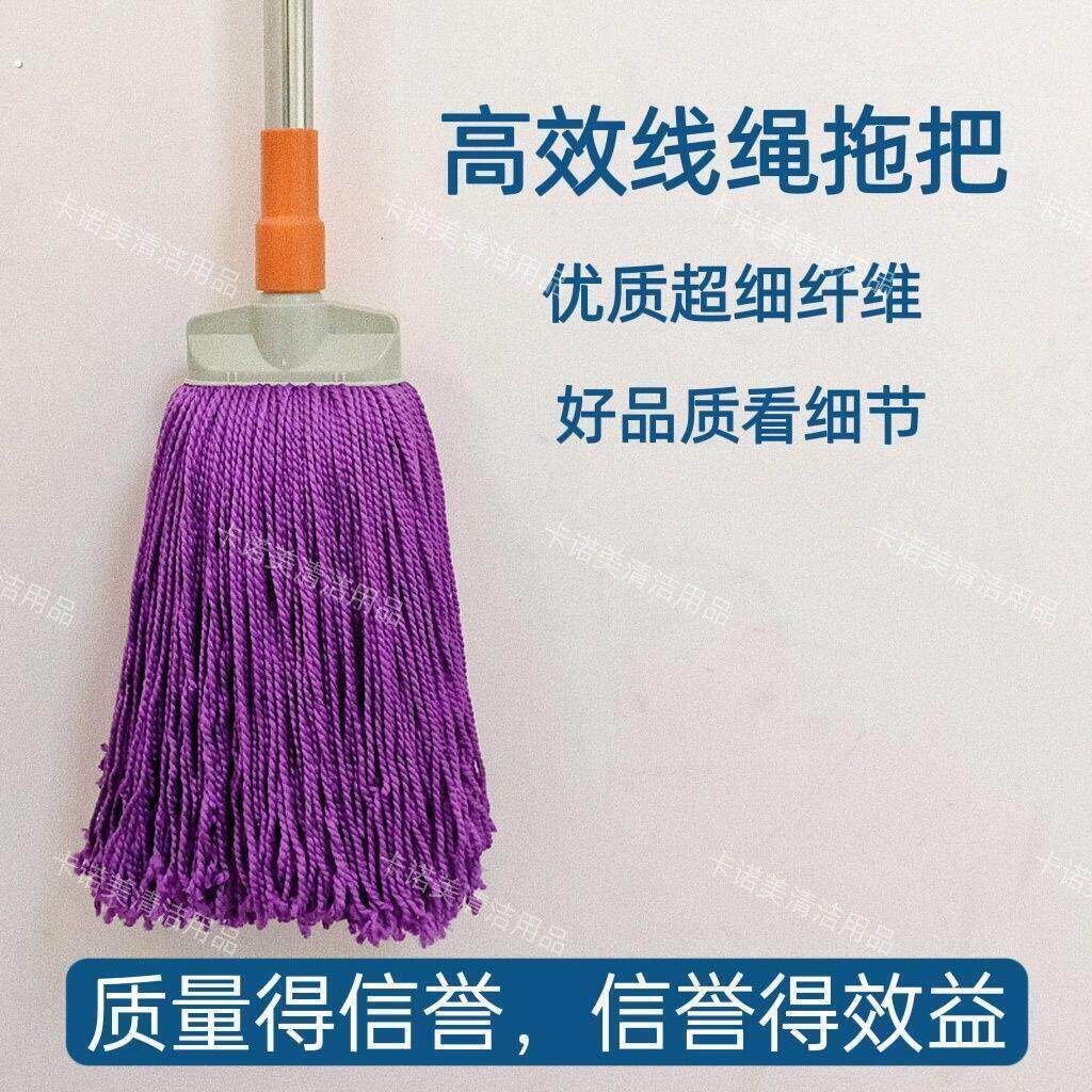 扁头无水痕超细纤维线绳拖把宽头耐用传统吸水不掉毛老式拖地拖把