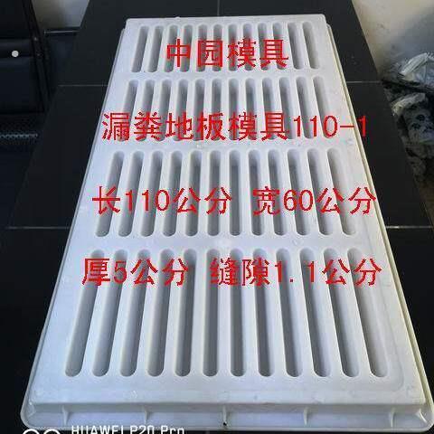漏粪板模具 水泥漏粪地板 养殖场专用模具加厚方形全套中式建筑