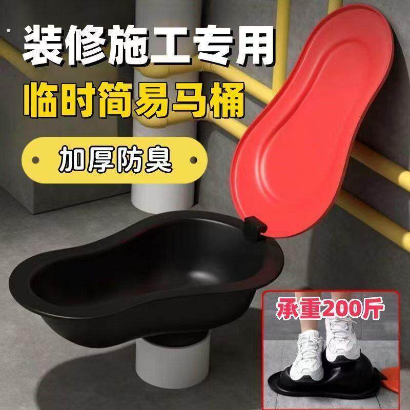 装修厕所专用的临时简易马桶防臭可冲水工地一次性塑料蹲便器便盆