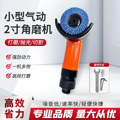气动角磨机2寸磨光机打磨抛光切割电动手磨电磨机小型手持抛光机