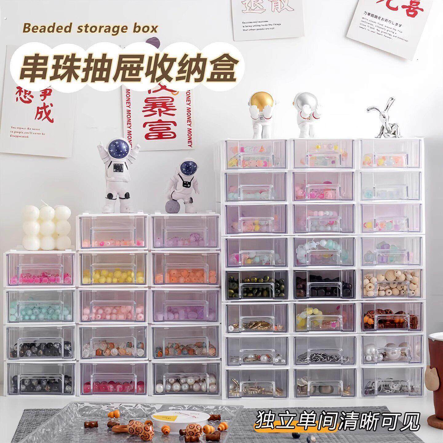 手工串珠收纳盒抽屉式防尘桌面手串散珠珠子收纳整理盒透明串珠盒
