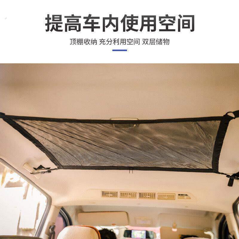 汽车驾驶室顶棚多功能储物网改装车置物架车顶收纳网兜内顶置物架
