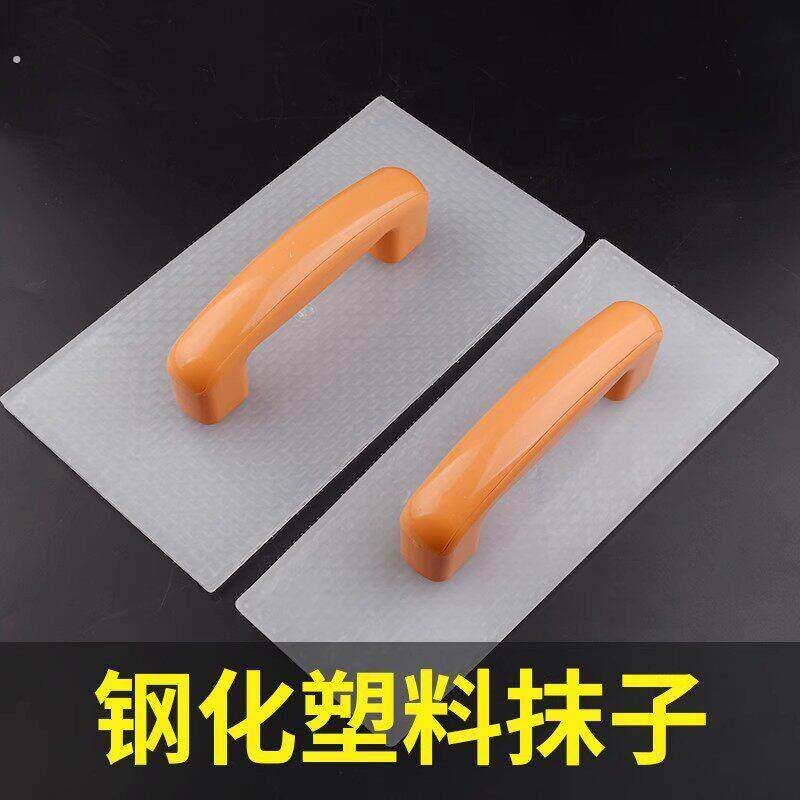 钢化抹泥板大号塑料平水泥抹子搓板灰摸子抹灰板沙板泥工瓦匠0105