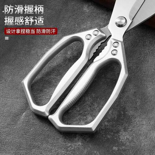 【加厚不锈钢】大头剪厨房用防滑