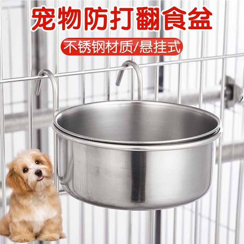 狗笼挂碗不锈钢狗盆狗碗防打翻悬挂式挂笼碗狗狗饭碗猫碗宠物用具