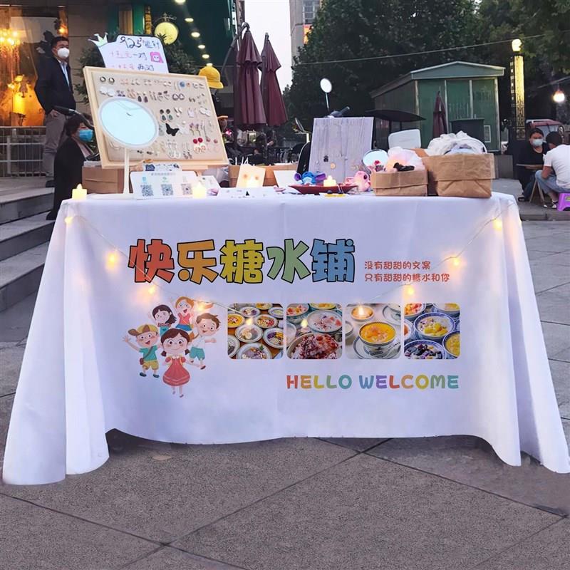 糖水小铺摆摊桌布网红小吃夏日小食街边广告布推车海报地摊桌布