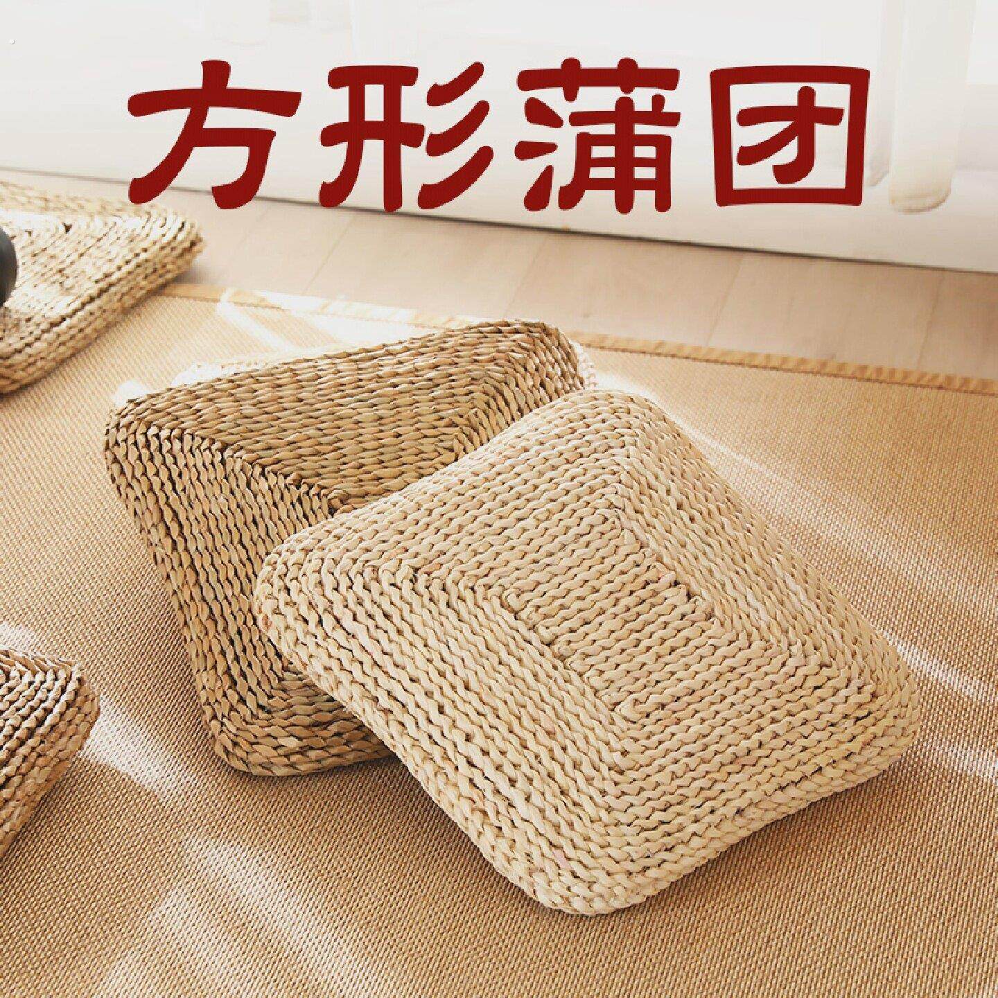 草编蒲团方形加厚坐垫椅垫子榻榻米飘窗日式玉米皮编织打坐禅修垫