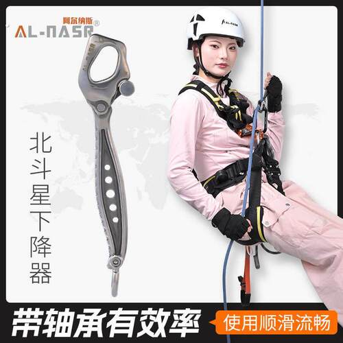 阿尔纳斯北斗星下降器高空作业多功能可调节可悬停移动锚点带轴承