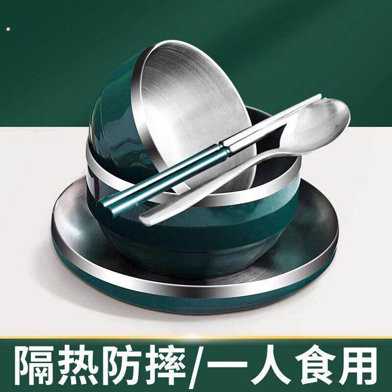 不锈钢碗碟套装家用个人专用单人一套餐具盘大小筷子一人食吃饭碗