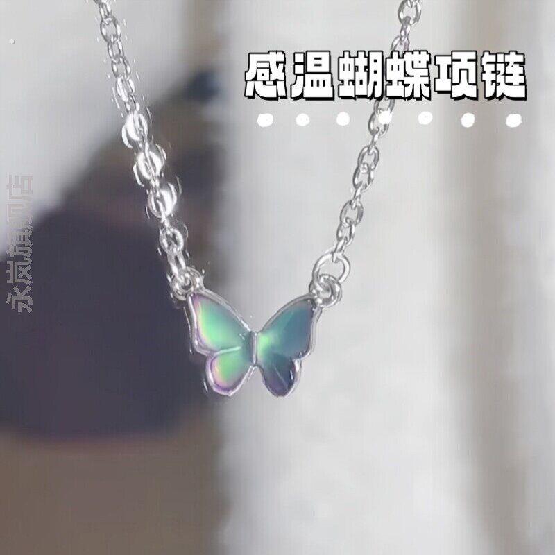 新款蝴蝶项链赶温变色送女送闺蜜见面礼物送女生男友惊喜礼物